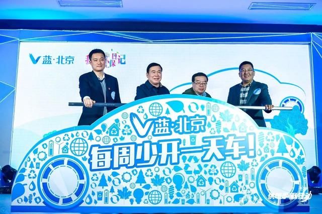 我市举办V蓝北京--我的环保日记 供暖季 我行