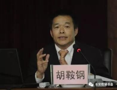 学思平治胡鞍钢：中国仍处在全面崛起时代