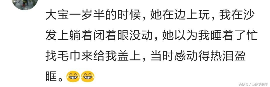 被自己宝宝撩到是种什么体验？那个瞬间恨不得整个世界全都给他！