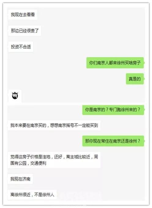 终于，徐州人，因为买房焦虑了...