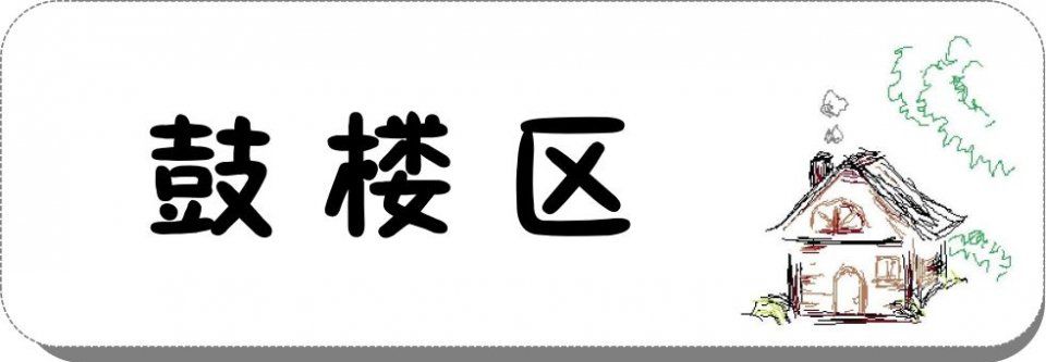 高考成绩再好，房间面前依旧众生平等?南京6月平均工资和房价出炉