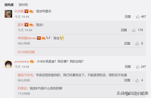 红米note7Pro发布,1599,补齐尾款明天发货,雷总