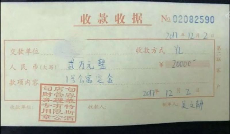 无证收筹!钱款去向不明!负责人被抓!买房被摆了一道又一道，业主