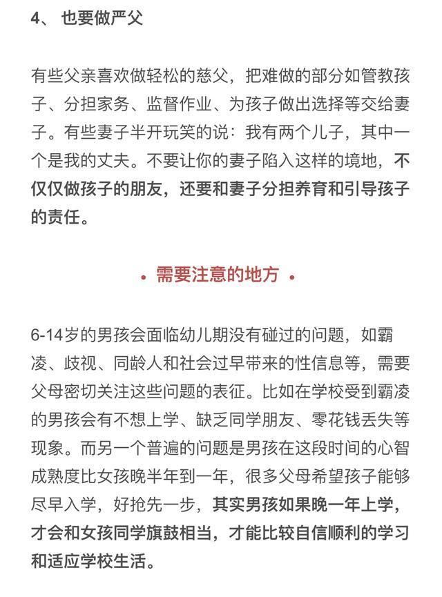 如果你有个儿子，作为父母，这些事请你一定越早知道越好！