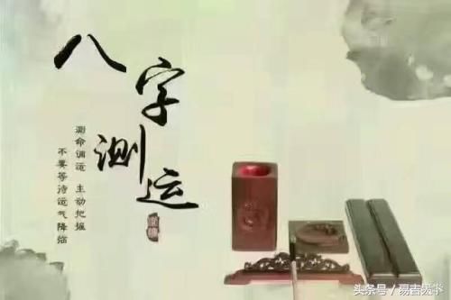 生肖八字告诉你何时有房