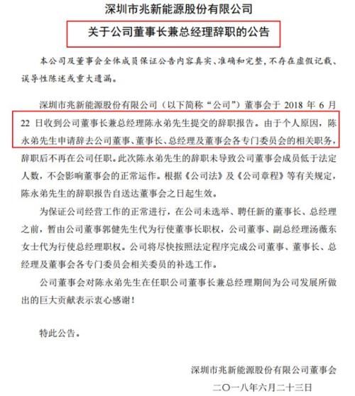 宝能系3亿举牌兆新股份 股价9天涨45%!(年内举