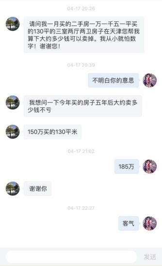 致2018年房产刚需和投资者的一封信