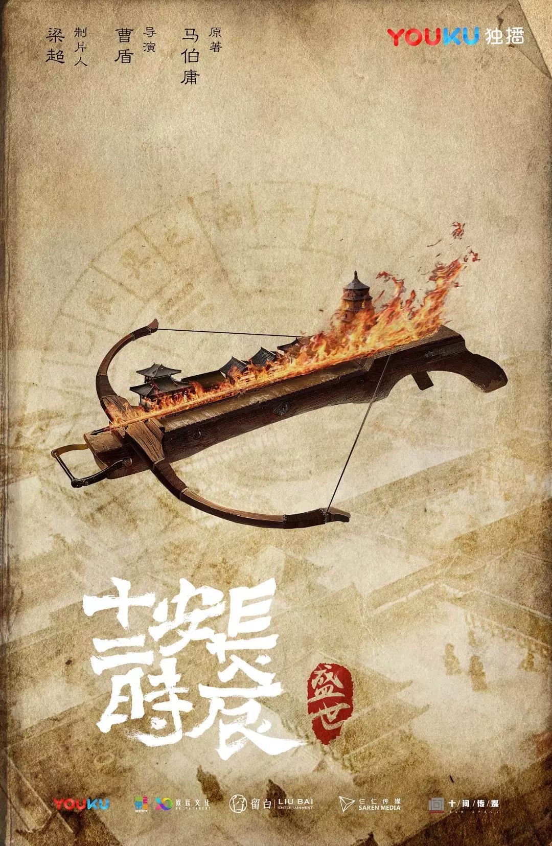 良心之作!《真好十二时辰》海报设计长安看!2017行业景观设计年图片