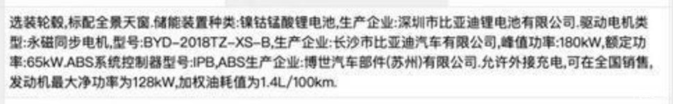 比亚迪刀片电池材料供应