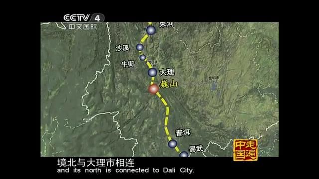 走遍中国《中国古镇》第26集：巍山马帮老家