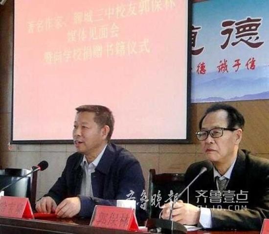 著名作家郭宝林向母校捐书 聊城教育局长高度