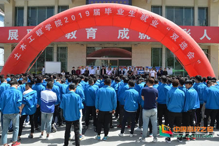 兰州石化职业技术学院土木工程学院举行2019
