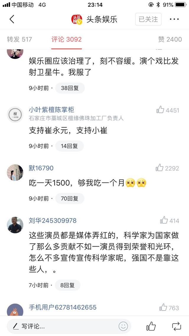 黄毅清加入崔永元骂战，曝光大量信息，看来娱乐圈水确实很深！