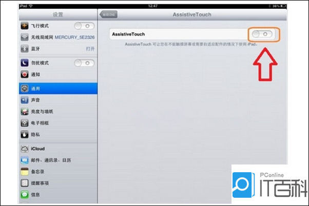 ipad截图怎么截 三种方法介绍【图文】