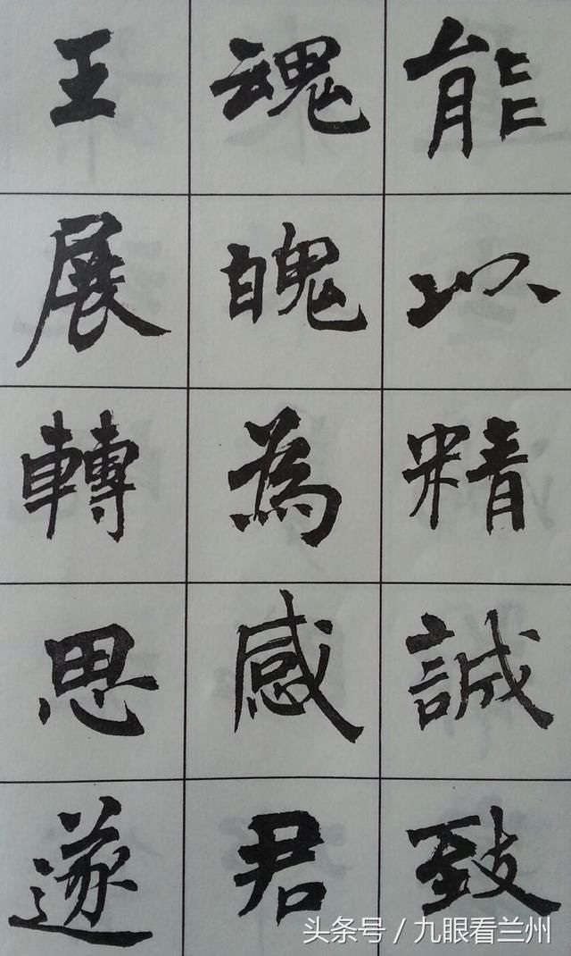 周慧珺《唐诗楷书字帖》赏析，豪迈雄浑，确实很美