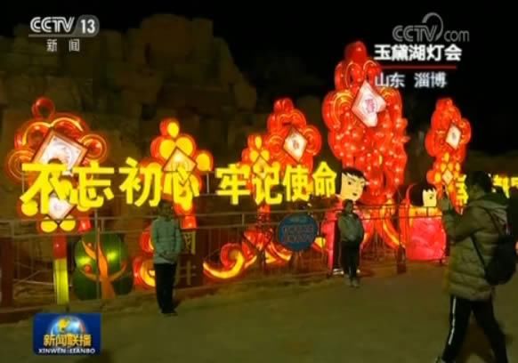 日观花海夜赏灯 幸福假日欢乐多