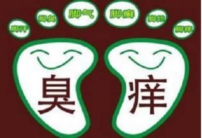 脚气脚痒如何才能根治? 生活中简单1妙方治愈