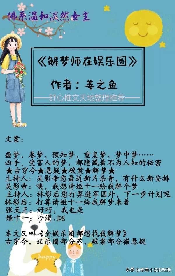 推荐六部佛系女主的小说,美丽温和又淡然,爱的