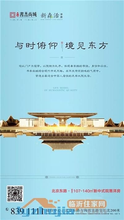 书香尚城|建面约107-140新中式精工洋房即将集粹开盘