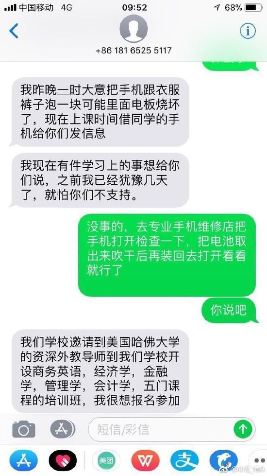 女孩微博晒近4万学费被骗截图 警方已经立案