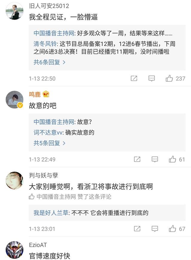 浙江卫视播出事故,《演员的诞生》开天窗,看重