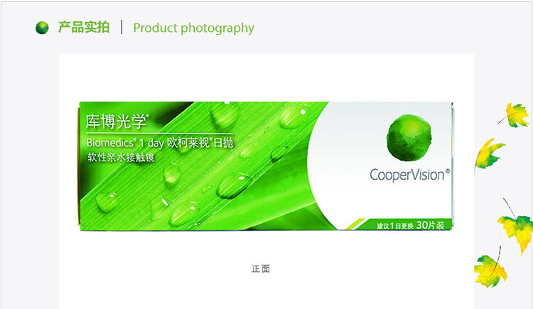 英国进口\/抗紫外线,库博光学隐形近视眼镜日抛