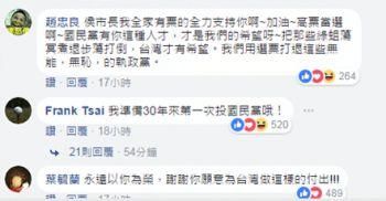 蓝营新北最强人选侯友宜终表态 网友涌入支持绿营焦虑