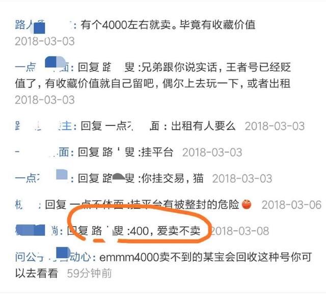 王者荣耀：土豪玩家的账号出售，买家回复真让人吃惊，你敢信？