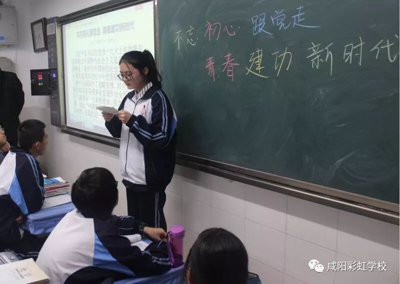 我校开展不忘初心跟党走 青春建功新时代主题