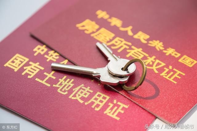 辽宁省26万“无证”房主拿到不动产权证啦!