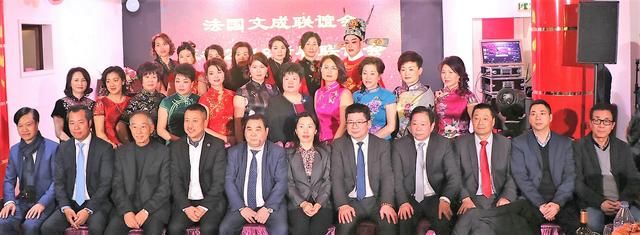 法国文成联谊会喜迎2018新春