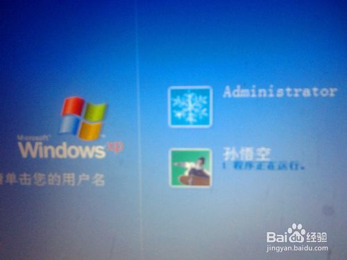 xp创建新账户后超级管理员账户消失怎么办