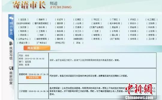 公务员家庭困难,周末可以送外卖吗?官方回应暖