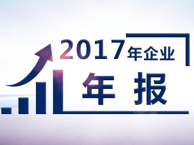 青岛积成2017年营收2.2亿 拟10转12.970207股