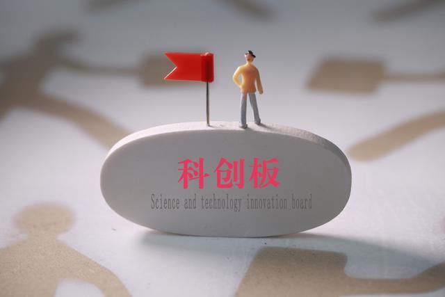 【听】首批科创板基金没抢到 后面的科创板基