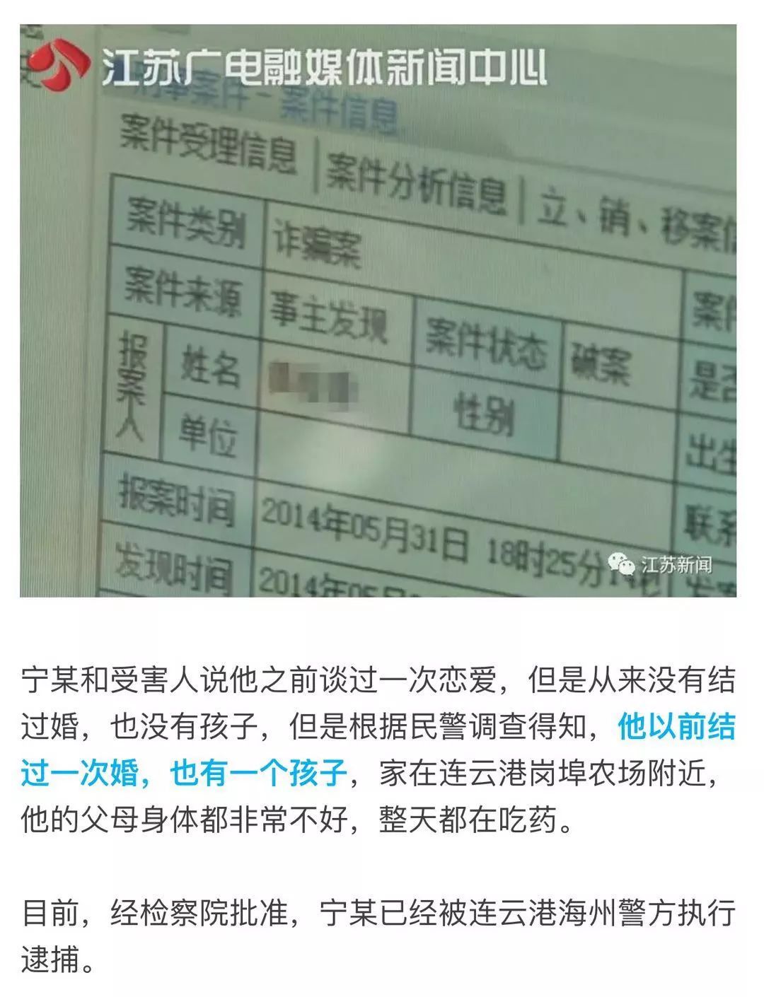 准女婿为证明实力，揣60万存单拉怀孕女友和准岳父到银行，结果尴