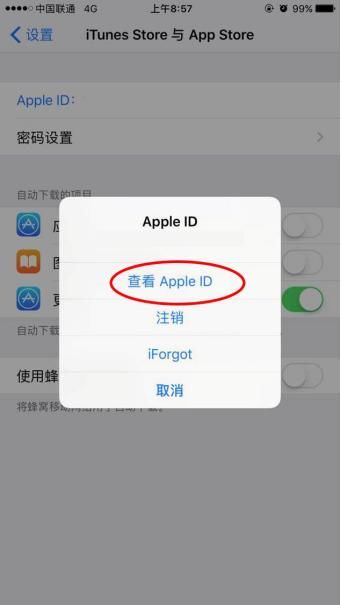 太坏了!苹果手机自动扣费,客服这么回应,这个功