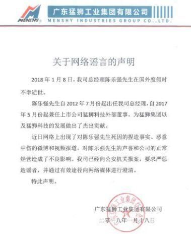 澳门输掉20亿新加坡跳楼?这则消息已被其公司辟谣!