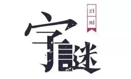 福彩3D太湖钓叟063期字谜，富贵花开一品红双胆全中！