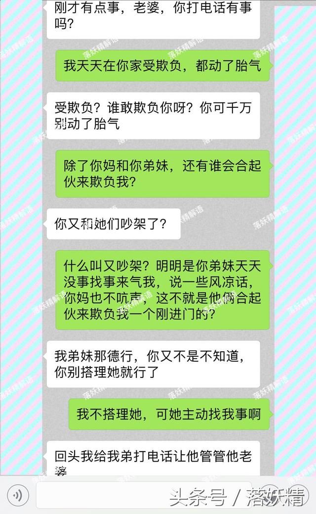 老公，我还是回娘家生活吧，你妈指定的每月两千生活费我真交不起