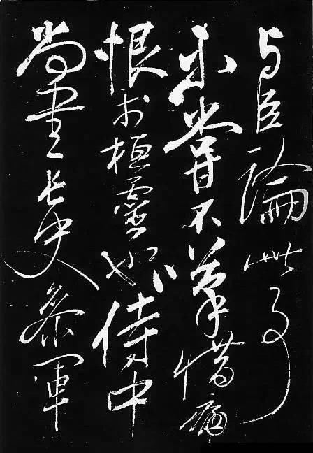 【转摘】岳飞书法,非一般的霸气! - 在路上 - 在 路 上 【转摘】岳飞书法,非一般的霸气! - 在路上 - 在 路 上