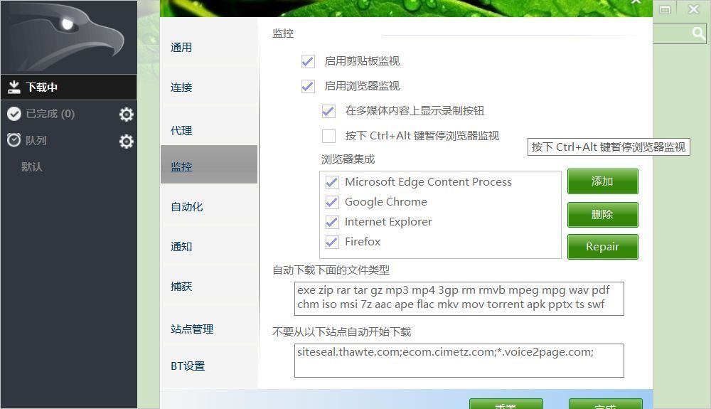 什么浏览器不会被监控 t016d57938299d20aea.jpg