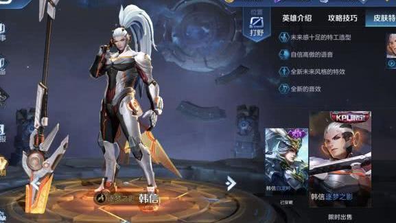 王者荣耀:天狼狩猎者别着急买,女帝典藏曝光,错