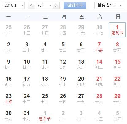 2018全年放假通知,最新旅游日历出炉,每个月去哪儿玩再也不愁!