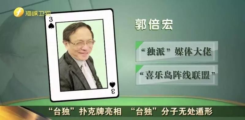 “台独”分子扑克牌请收好!大陆会公布“台独”分子名单吗?