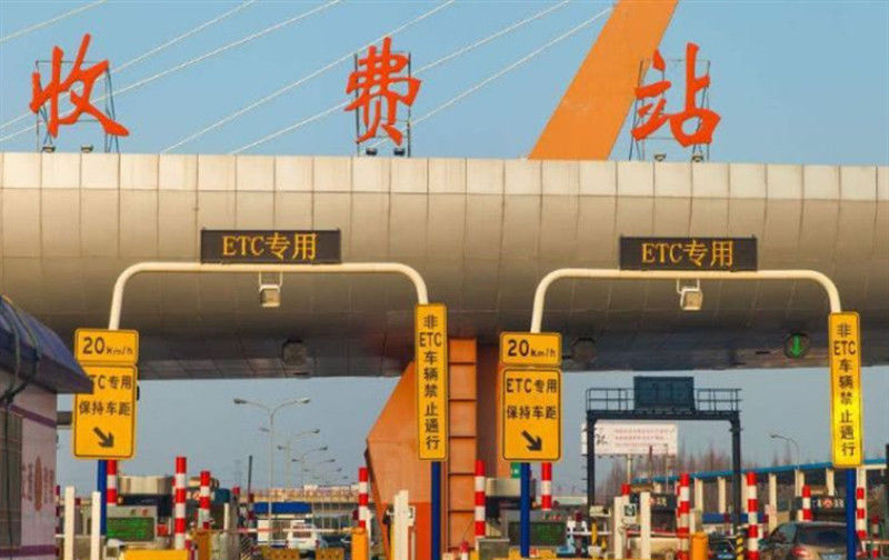 高速公收费的变化