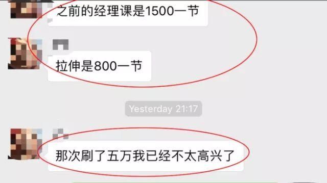 上海小姑娘遭遇健身房教练强销30万课程,还让