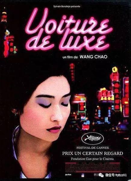 导演王超访谈:《寻找罗麦》从小说到电影(下)|