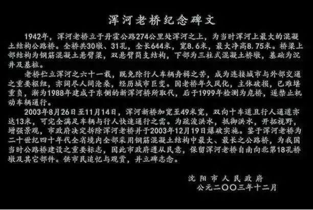 沈阳，一座正在消失的城市！只许看，不许哭……