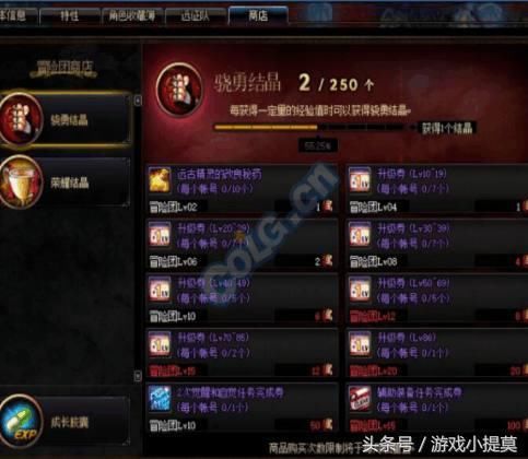 DNF 最新6大改版内容提前知晓，黄金书扭转书应有尽有！